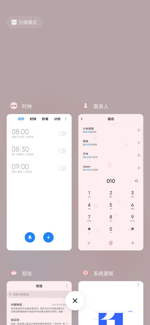 甜甜的爱情钢琴 screenshot