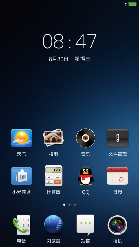 ST深蓝 screenshot