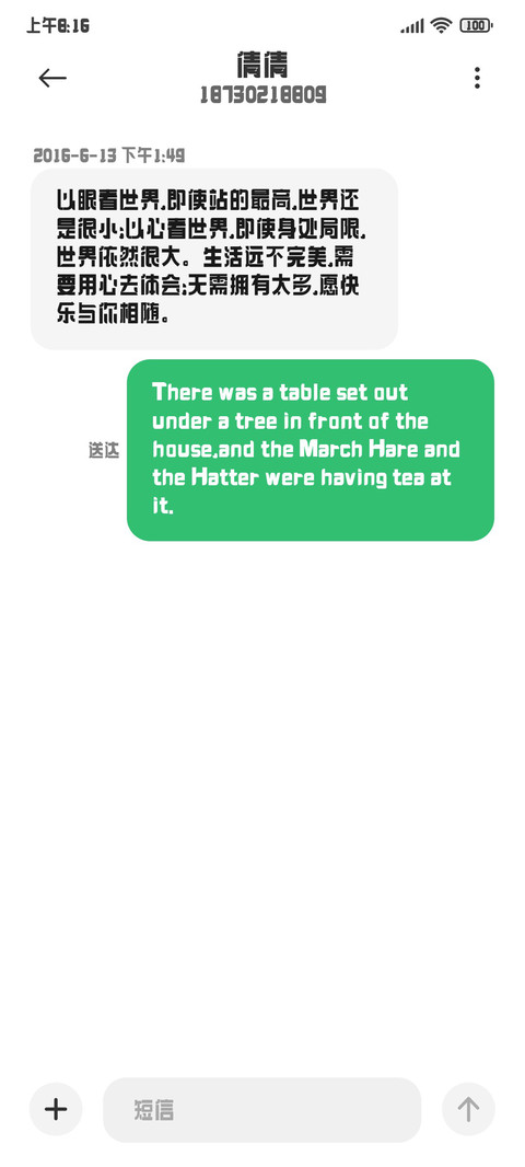逐浪文宣剪纸体 screenshot