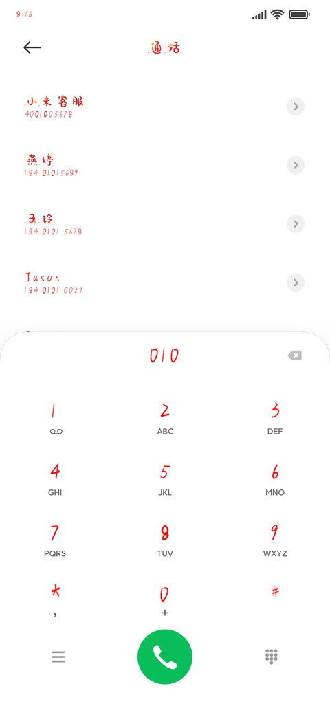 招财进宝发发发 screenshot