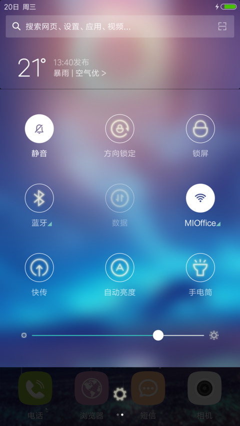 【好评返现】4D静守时光【4D下雨流星特效+自定义头像】 screenshot