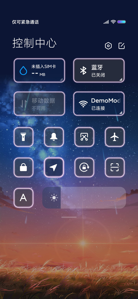 逆光为你而来 screenshot