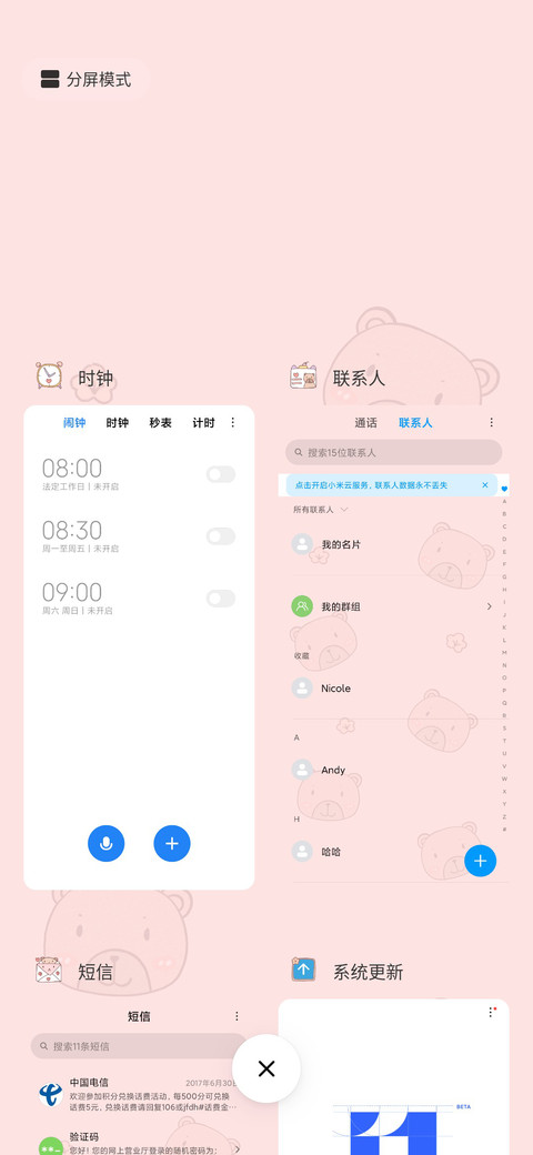 5奶茶小熊甜点铺 screenshot