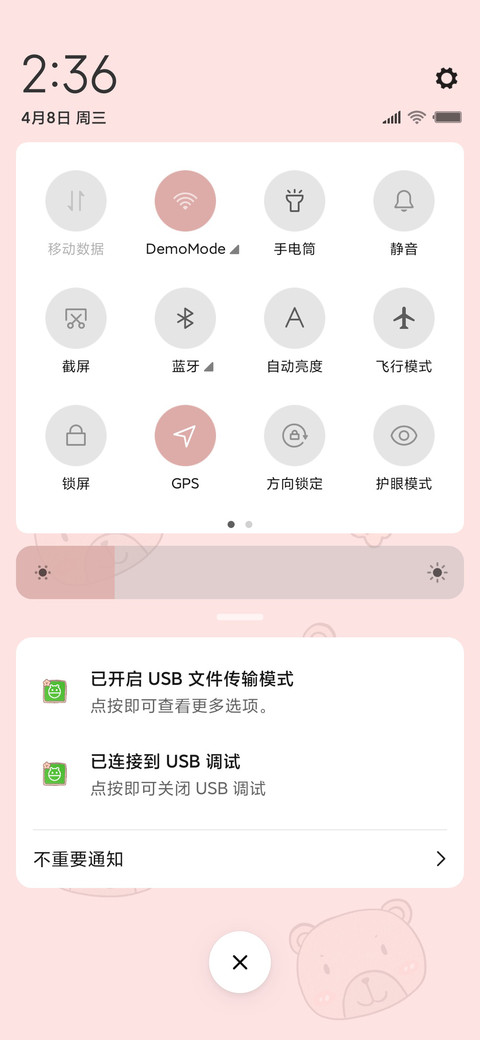 5奶茶小熊甜点铺 screenshot