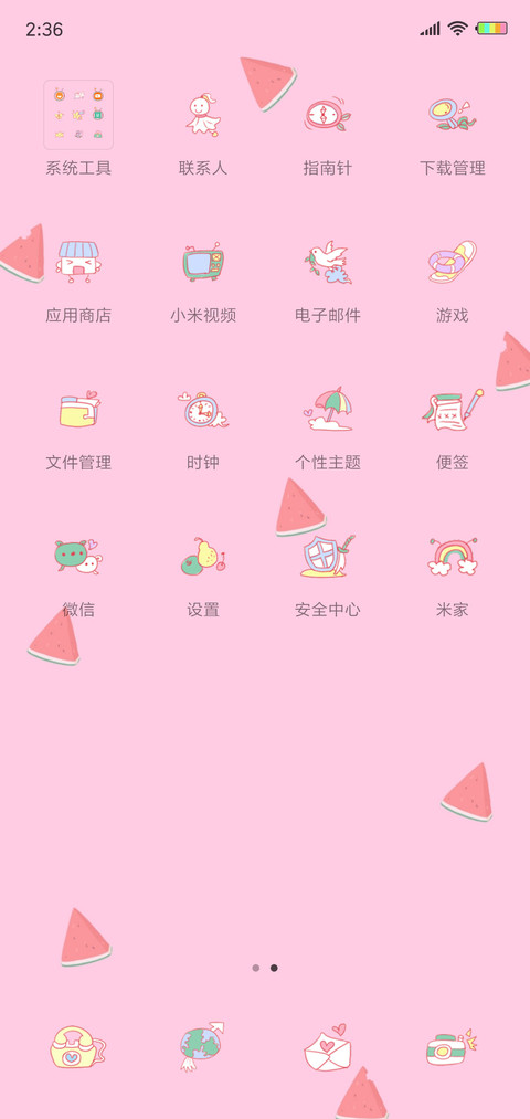 1夏日之清爽 screenshot