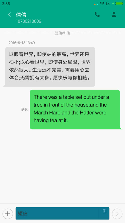 美妙世界 screenshot