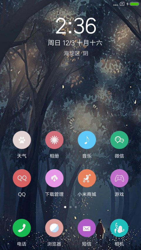 暗夜星辰 screenshot