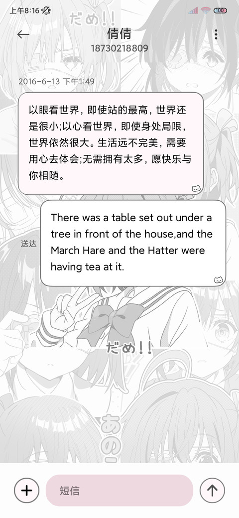 黑白漫画 亚系少女 screenshot