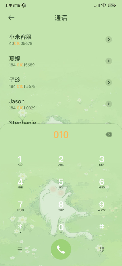 超治愈春日猫猫 screenshot