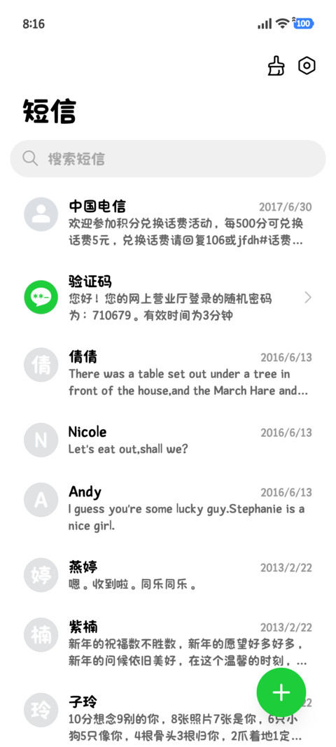 小狗熬夜偷偷说爱你 screenshot
