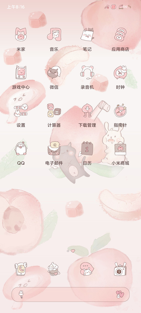 仙桃奶冻 screenshot