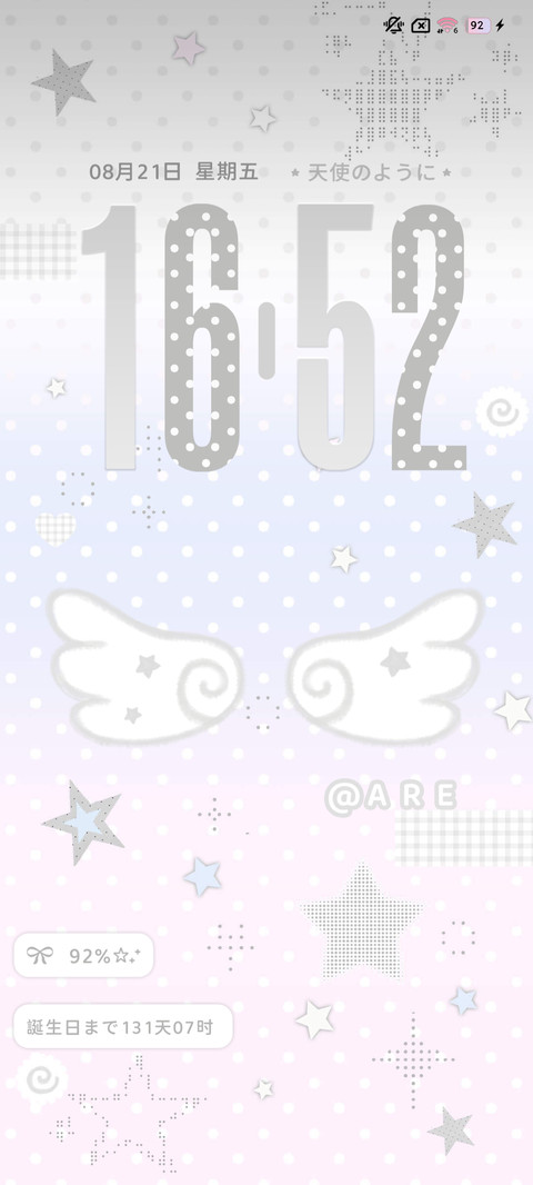 ins亚系天使星光栅 screenshot