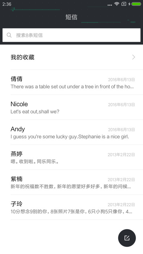 极客范 screenshot