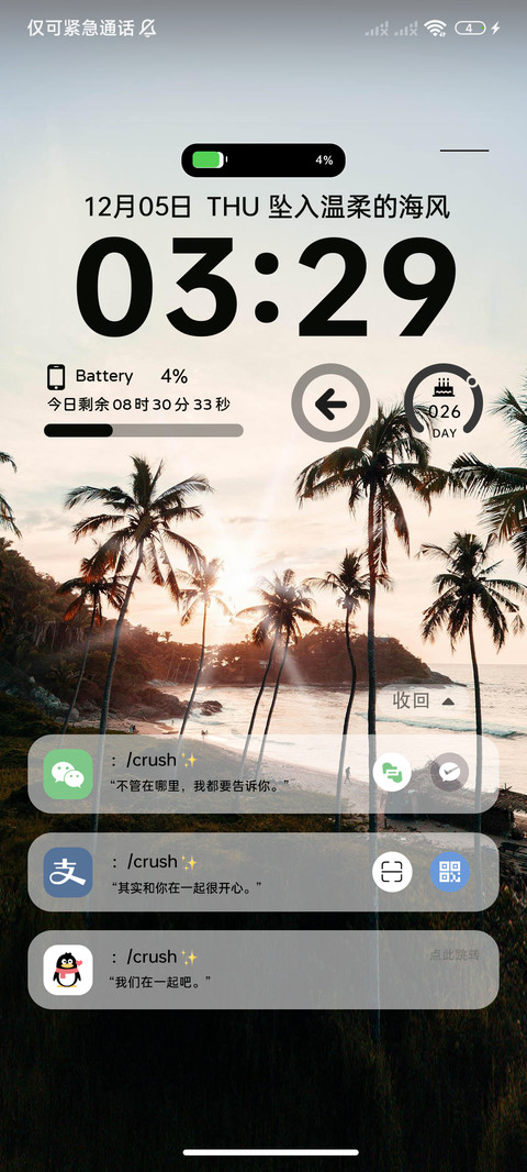 INS椰林海岛 screenshot