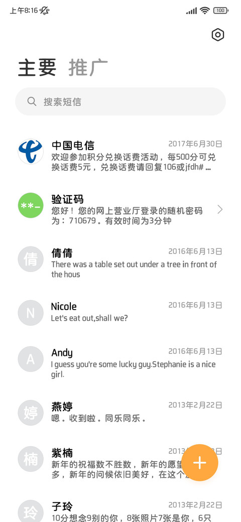 苹方大字库加粗圆体 screenshot