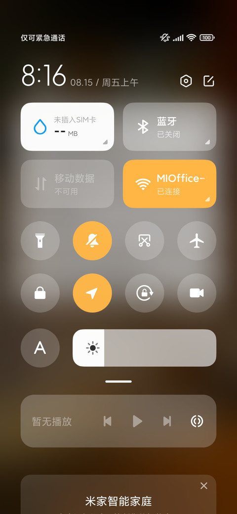 IP26认真小狗 幸运 screenshot