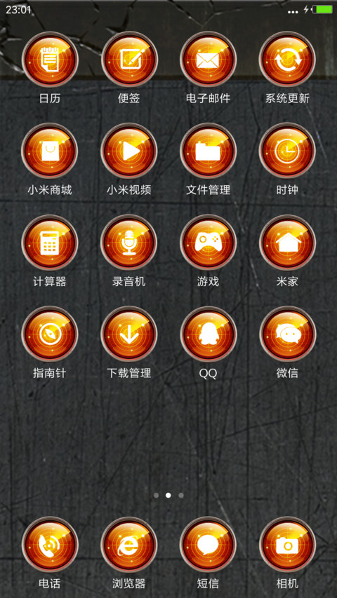 飞行【个性版】 screenshot