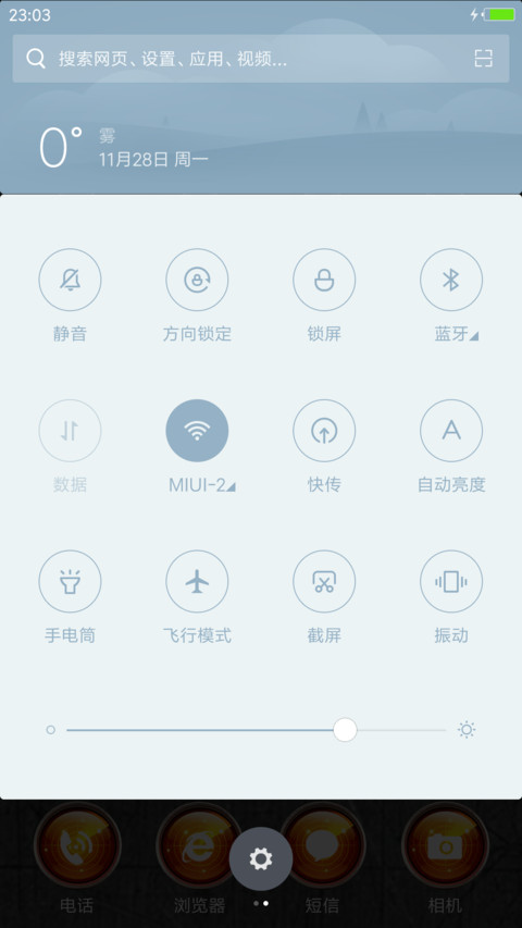飞行【个性版】 screenshot