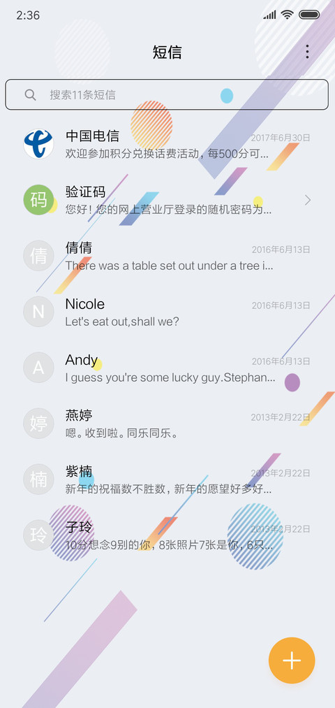 色彩几何 screenshot