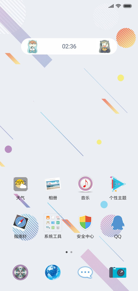 色彩几何 screenshot