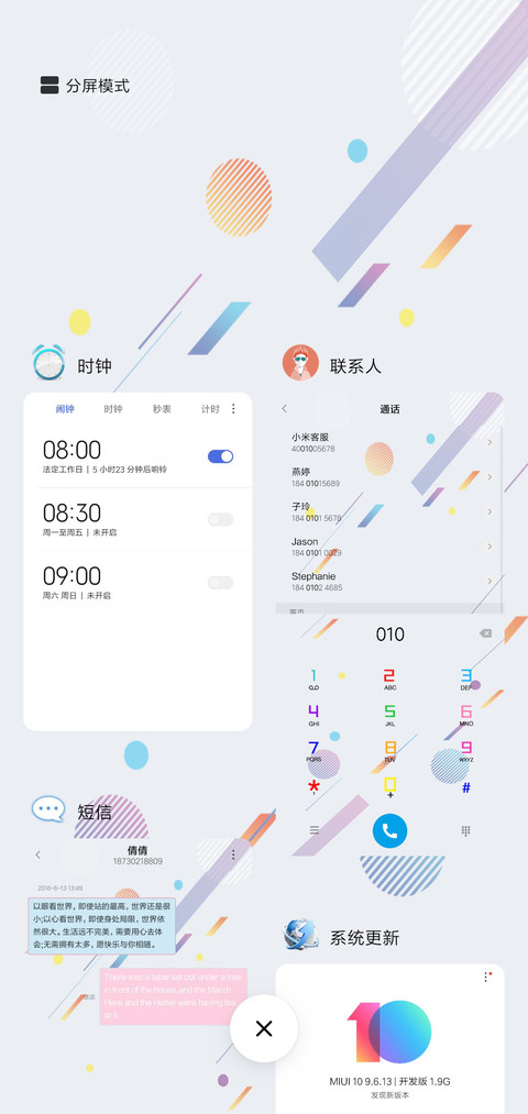 色彩几何 screenshot
