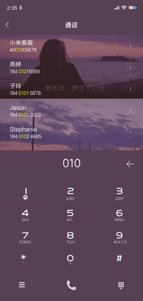 十里情怀 screenshot