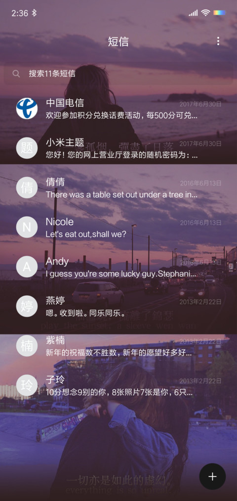 十里情怀 screenshot