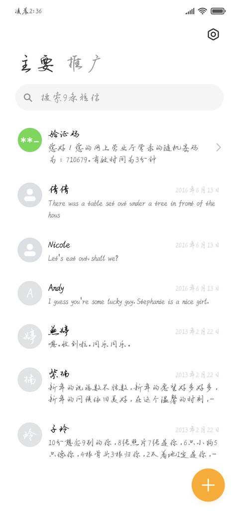 暗恋情书手写体 screenshot