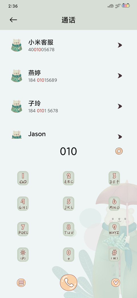 转角遇见熊 screenshot