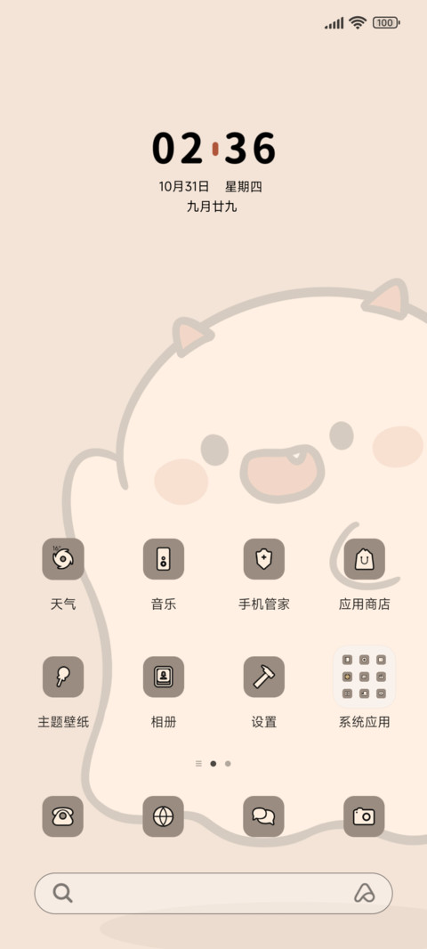 是小恶魔呀 screenshot