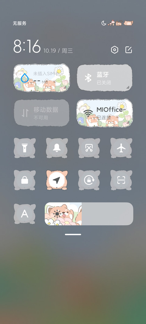 可爱小熊猫日常 screenshot