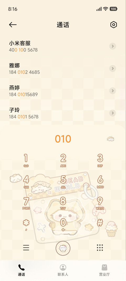 小猫的拼豆世界 screenshot