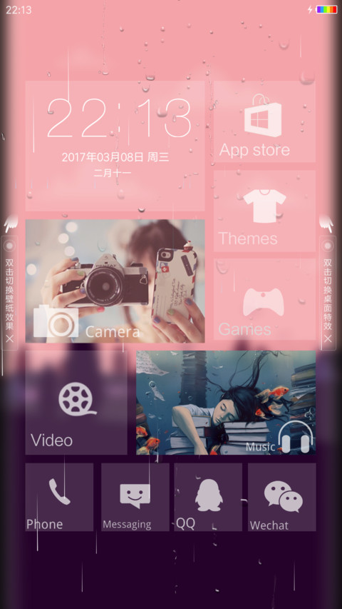 最美村庄MX screenshot