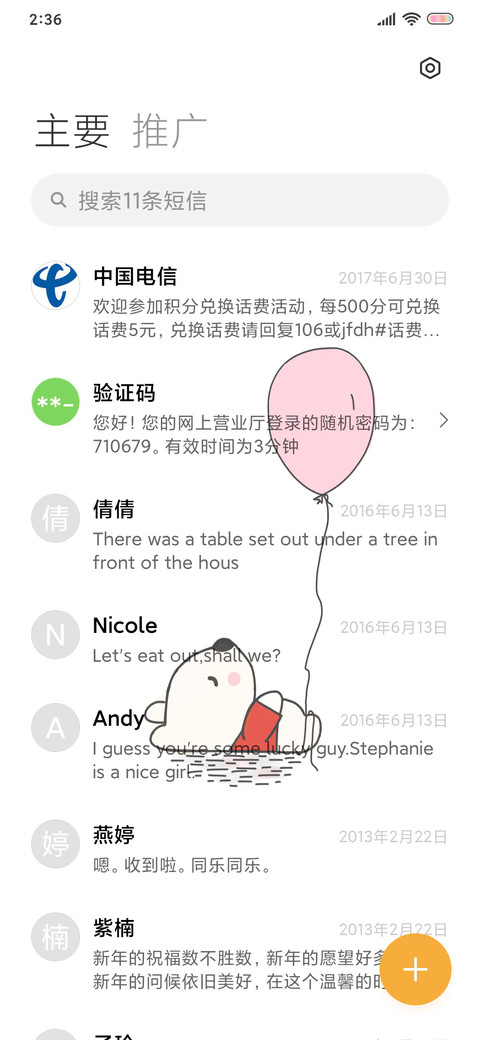 简 screenshot