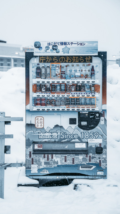 日本最后的净土 screenshot