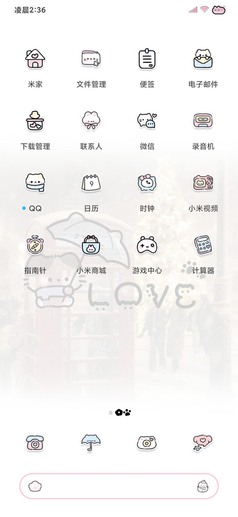 氛围字母小猫自定义 screenshot