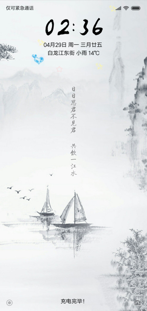 思君不见君 screenshot