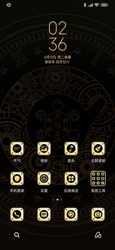 刻刻帝 screenshot