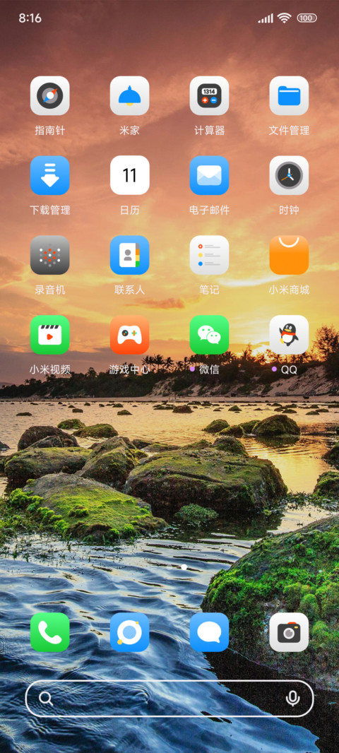 海岸落日晚霞 screenshot