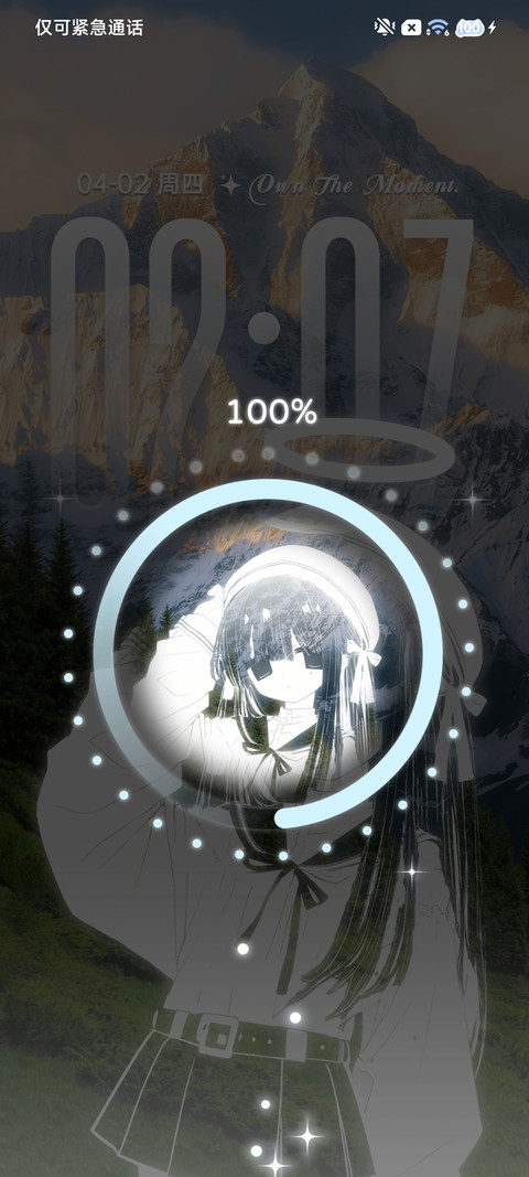 少女 自由心绪 screenshot