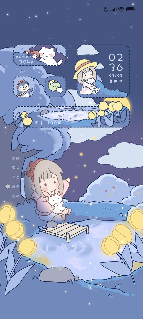 春色与郁金香 screenshot