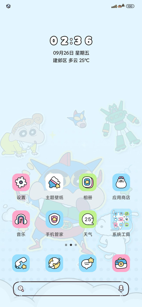 OS蜡笔小新多换图 screenshot