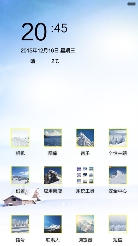 大约在冬季 screenshot