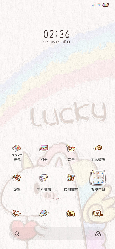 油画彩虹小白马 screenshot