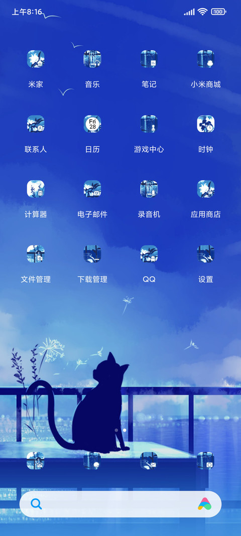 克莱因蓝 凉风 screenshot