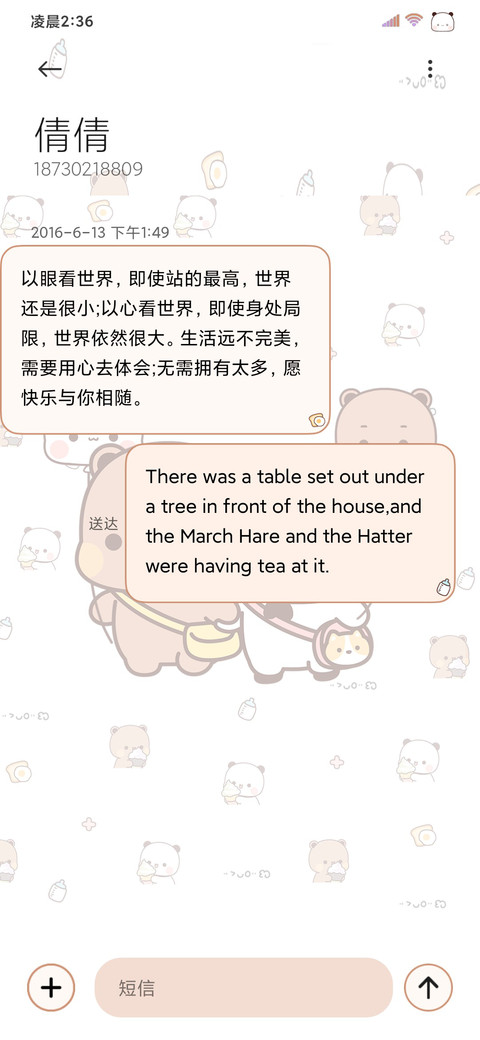 萌趣一二平铺多换图 screenshot