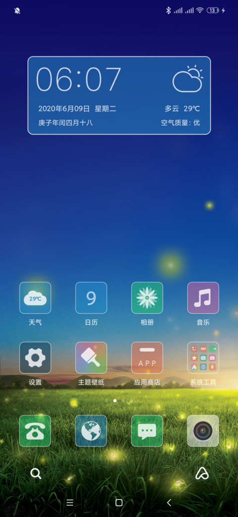 仲夏夜之梦 screenshot
