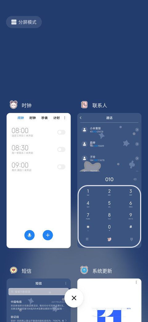 可爱卡通蓝色太空熊 screenshot