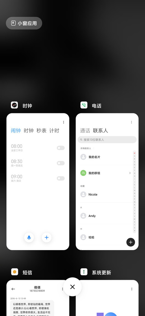 未来可期 screenshot