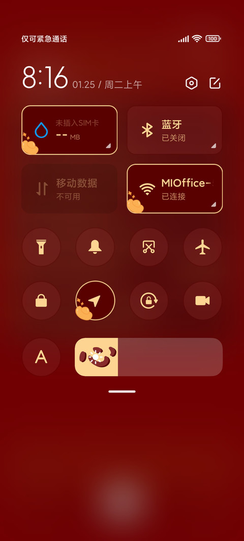 迎新年行大运 screenshot